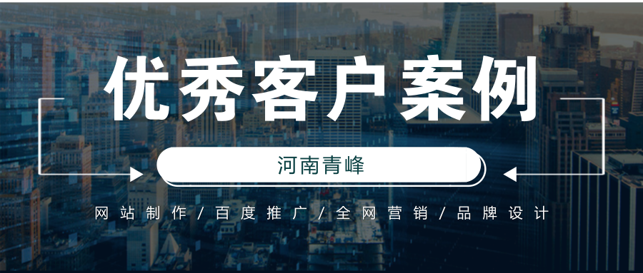 【優秀客戶案例】河南正大航空工業股份有限公司