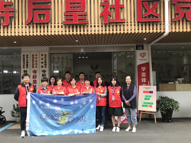 助力文明城市創建，小行動大支持——青峰創元集團十八周年慶典系列公益活動之六（總第147期）
