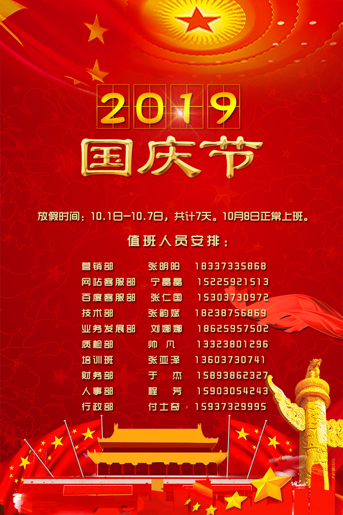 官網