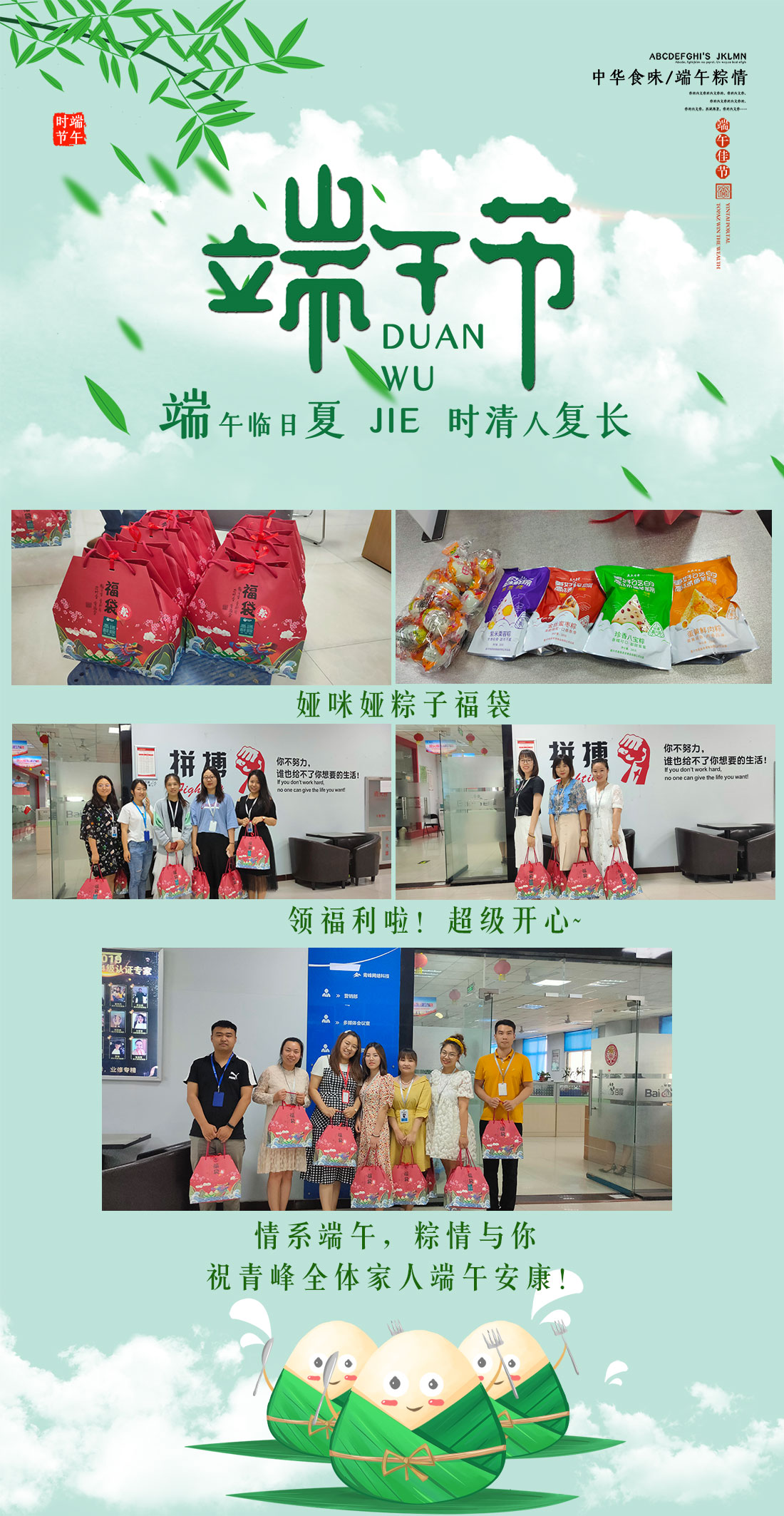 端午福利發放