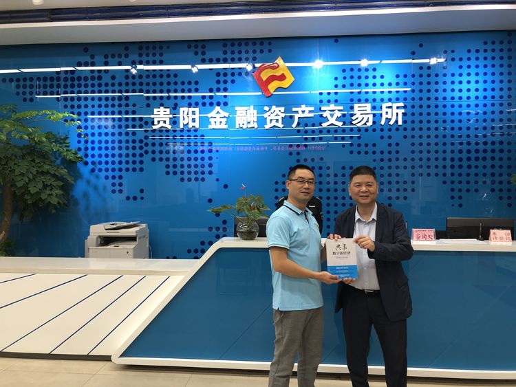 埃塞俄比亞-貴州一帶一路及中非經貿合作對接會議