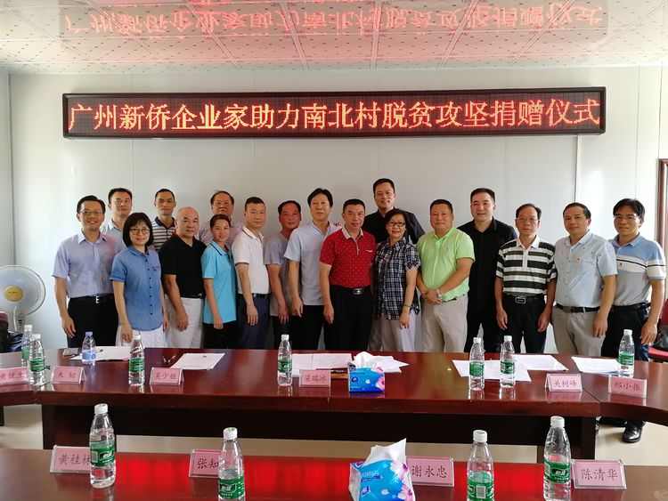 感謝廣州市僑聯近期為金稻農業提供的援助