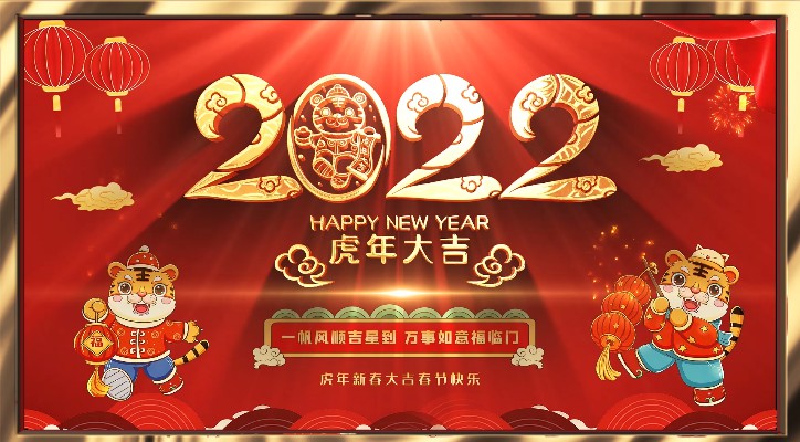 【春節(jié)放假通知】——青峰網(wǎng)絡祝所有青峰員工和廣大客戶春節(jié)快樂！