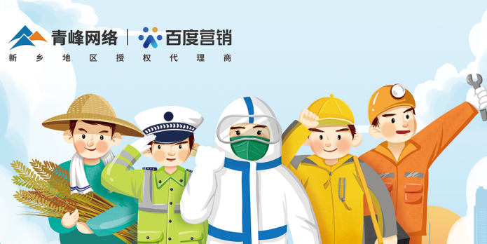 【五一勞動節(jié)】青峰網(wǎng)絡(luò)向勞動者致敬！