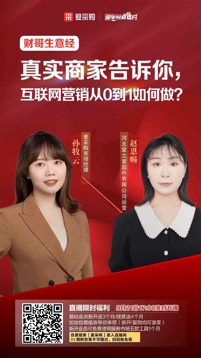 今天下午5點，真實商家告訴你，互聯網營銷從0到1如何做？