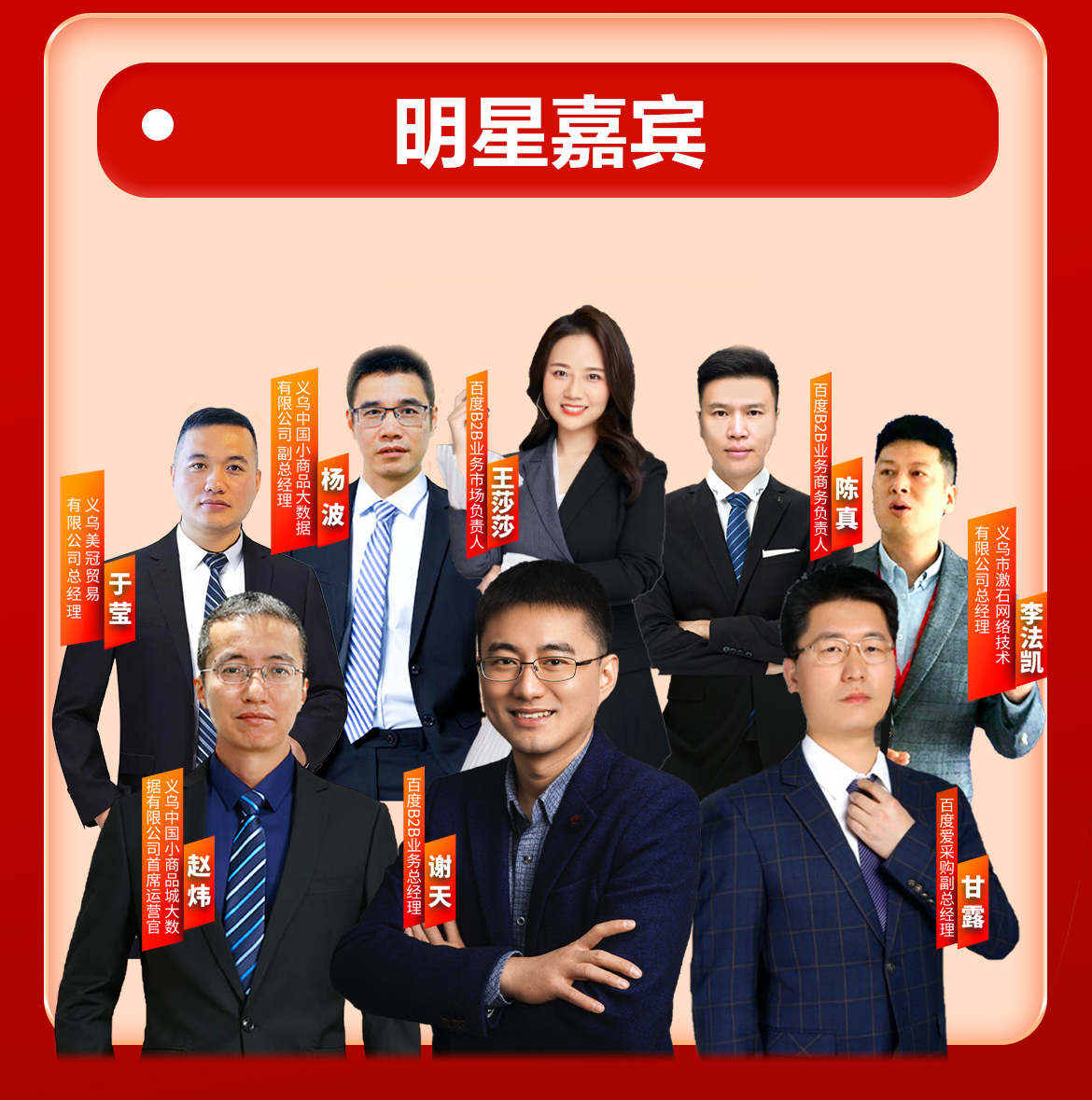 義烏小商品城·百度愛采購攜手數字賦能中小企業”主題論壇今日13:00點即將全網直播！